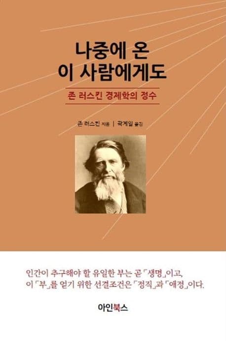 나중에 온 이 사람에게도 표지